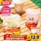 美麗雅 奶茶杯一次性飲料杯400ml*20套 咖啡杯帶蓋加厚塑料果汁奶茶杯子