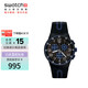 斯沃琪（Swatch）瑞士手表 黑藍輕舟 三眼計時(shí)開(kāi)學(xué)禮物考試表石英時(shí)尚腕表 SUSB406