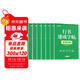 【時(shí)光學(xué)】行書(shū)速成字帖全7冊 初學(xué)者控筆訓練字帖零基礎成人學(xué)生書(shū)法臨摹描紅入門(mén)基礎速成練字帖