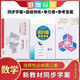 2026版高考調研高二選擇性必修一冊語(yǔ)數英物化生政治歷史地理 數學(xué)選擇性必修第二冊【人教版】