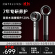 初扉【官方】MIX高速吹風(fēng)機高風(fēng)速大功率速干8億負離子家用護發(fā)吹風(fēng)機 專(zhuān)業(yè)養發(fā)款（歐盟認證）