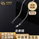 中國黃金（CHINA GOLD）龍骨鏈純銀項鏈男士嘻哈潮男時(shí)尚飾老情人節生日禮物送女朋友老婆 s925龍骨鏈3mm/55cm/16g【品牌禮盒】