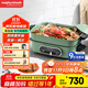 摩飛電器（Morphyrichards）多功能鍋 家用多用途鍋電火鍋電煮鍋電蒸鍋電炒鍋電熱鍋 2.5升不沾料理鍋火鍋鍋MR9088綠