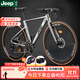 Jeep吉普公路自行車(chē)成人男女學(xué)生通勤單車(chē)-RS780暮云灰-直把-M18速