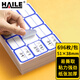 HAILE不干膠標簽紙姓名貼51*38mm口取紙 12枚/張 58張/包BQ-F02 藍色