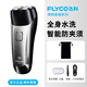 飛科（FLYCO）博銳系列剃須刀電動(dòng)男士刮胡刀男2025年新款旅行便攜式胡子胡須剃胡款雙頭須刨智能禮物生日充電式 【動(dòng)力加強】飛科博銳151+收納袋