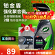龜牌（Turtle Wax）鉑金盾強化聚合瓷鍍膜劑汽車(chē)濃縮日護聚合瓷納米水晶車(chē)衣新能源 【2倍鍍瓷】鉑金盾強化聚合瓷