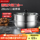 美廚（maxcook）不銹鋼二層蒸鍋 28cm復底火鍋湯鍋多用鍋 電磁爐通用 MCWA561