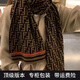 專(zhuān)柜同款 圍巾女士 冬季圍巾 圍脖 羊絨羊毛 秋冬新款 男女同款 芬DI同款-黑色B（190x30cm） 全套專(zhuān)柜包裝