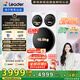 統(tǒng)帥（Leader）海爾【京東獨家首發(fā)】懶人三筒洗衣機(jī)ProMax 內(nèi)衣洗分區(qū)全自動 12.5公斤 XQGL125-MBLDE697WU1三桶