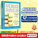 不要等到畢業(yè)以后（升級版） 秋葉 著(zhù) 中信出版社圖書(shū)