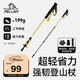 伯希和（Pelliot）戶(hù)外登山杖碳纖維碳素伸縮防滑徒步杖爬山拐杖裝備165036008黃