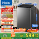 海爾（Haier）波輪洗衣機全自動(dòng) 8公斤納米超凈洗1.12洗凈比懶人除螨洗 M10E0以舊換新一級能效 家電國家補貼20%