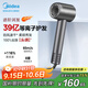 美的（Midea）高速吹風機 39億等離子護發(fā) 家用負離子吹風筒 殺菌除頭螨電吹風FG208灰 國家補貼 節(jié)日/生日禮物