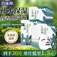 百雀羚（PECHOIN）面膜 小森羚沁瑩保濕煥顏面膜貼 深度補水滋潤細致毛孔護膚品官方 小森羚保濕面膜 30片