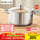 小熊（Bear）304不銹鋼湯鍋 家用燉鍋蒸鍋20cm煮粥鍋燃氣灶通用JG056-P01