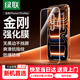綠聯(lián)【無(wú)黑邊不擋屏】適用蘋(píng)果17ProMax鋼化膜iPhone17ProMax手機膜無(wú)邊高清抗指紋防摔保護膜 2片裝