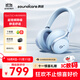 聲闊（SoundCore）Space One漫游S1頭戴式無線藍牙耳機主動降噪雙金標音質(zhì)適用蘋果華為小米手機電腦藍