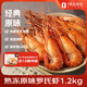 1號會(huì )員店（One's Member）原味羅氏沼蝦1.2kg(600g*2盒) 蘇州產(chǎn)地冷凍食材13-16只/600g*2盒