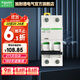 施耐德空氣開(kāi)關(guān) A9系列雙進(jìn)雙出IC65N家用2P總閘開(kāi)關(guān)雙片 63A