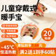 優(yōu)諾康兒童穿戴式暖手寶暖手貼暖足自發(fā)熱暖貼艾草暖手神器暖腳學(xué)生專(zhuān)用 【20貼 買(mǎi)二送一60貼】蒸汽暖手寶