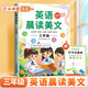 斗半匠 英語(yǔ)晨讀美文三年級 小學(xué)生三年級英語(yǔ)337英語(yǔ)晨讀美文打卡英語(yǔ)口語(yǔ)練習啟蒙書(shū)每日晨誦晚讀晚誦