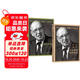 卓有成效的管理者+管理的實(shí)踐 德魯克管理兩部曲 套裝共2冊(cè)