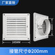 衛百特工新風(fēng)出風(fēng)口方形空調排氣進(jìn)出風(fēng)口帶濾網(wǎng)防蚊蟲(chóng)百葉窗通風(fēng)口罩裝飾 方形斜百葉Φ200mm