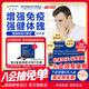 奧適寶增強免疫力保健品  復合維生素礦物營(yíng)養品 補硒immun免疫瓶口服液【30天告別易病體質(zhì)】1盒基礎防護