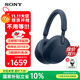 索尼（SONY） WH-1000XM5 頭戴式無線降噪藍(lán)牙耳機(jī)AI智能降噪 高解析度1000XM4升級款 游戲?qū)W習(xí)筆記本電腦通用 深夜藍(lán)