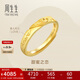 周生生黃金戒指 足金Amore女款開(kāi)口戒女生生日禮物78036R 計價(jià)3.65克
