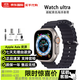 蘋果Apple Watch Ultra 2智能蘋果手表i watch ultra1戶外運動手表 原色表盤+配海洋表帶He iWatch Ultra 2【49毫米蜂窩】