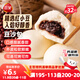 三全豆沙包960g約32只 生鮮面點(diǎn)兒童早餐半成品早點(diǎn)包點(diǎn)方便速食食品