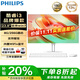 飛利浦（PHILIPS）【國家補貼20%】一體機電腦酷睿i5-12450H八核高清商用辦公整機全套 酷睿i3/8G/256G固態(tài)/可裝win7