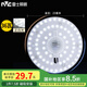 雷士（NVC） led燈盤吸頂燈芯燈泡燈板圓形磁吸燈條光源模組36瓦白光6500K