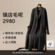 麥檬MM重磅羊毛爆款2980毛呢外套大衣商場(chǎng)同款25秋冬新款 極致灰599A170601（版型偏大） S 建議120-135斤拍