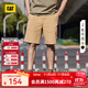 CAT卡特新品男戶(hù)外運動(dòng)經(jīng)典基礎款多口袋工裝短褲休閑輕戶(hù)外 深卡其色 30