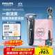 飛利浦（PHILIPS）電動(dòng)剃須刀旋護7系Pro SkinIQ智能刮胡刀  生日禮物送父親送男友送老公