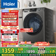 海爾（Haier）滾筒洗衣機全自動(dòng)12公斤 超薄家用家電國家補貼 一級能效懶人以舊換新 租房?jì)纫孪?京東自營(yíng)50DS 