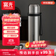 富光保溫杯316L不銹鋼水杯子男女士大容量茶水分離保冷泡茶杯京東限定