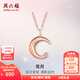 周六福（ZLF）  18K金鉆石項鏈女月亮吊墜彩金鑲鉆鏈墜送女友T節日禮物 40cm+尾鏈5cm