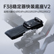 小隼 FALCAM F38快裝板相機微單反適用智云大疆RS4/RS3快裝穩定器三腳架肩帶背阿卡快拆底座攝像機配件 F38快裝底座V2