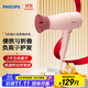 飛利浦（PHILIPS）電吹風(fēng)機家用大功率 恒溫速干 發(fā)廊沙龍專(zhuān)業(yè)級吹風(fēng)筒 負離子+2100W+6檔丨BHD356/35