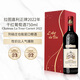 拉圖嘉利正牌干紅葡萄酒2022年750mL進(jìn)口紅酒禮盒裝紅酒