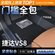 車(chē)麗友專(zhuān)用于捷達VS8腳墊tpe全包圍包門(mén)檻26款新能源汽車(chē) TPE腳墊【全包門(mén)檻】+慕絨絲黑 捷達VS8