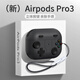 優(yōu)思頓airpods pro3保護套airpods4保護套升級版男生PRO第3代藍牙外殼小眾高級感i掛繩硅膠適用 【深灰+掛繩】液態(tài)硅膠-貼合不掉蓋 蘋果 Airpods 4