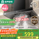 容聲【補貼20%】抽油煙機家用吸油煙機大吸力25m3頂吸式T型歐式自動清洗一級能效CXW-328-RST32-8