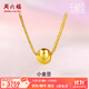 周六福（ZLF）  黃金項鏈女款5G足金小金豆圓珠鏈墜 計價(jià)T 40+5cm尾鏈 - 3.25g