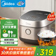 美的（Midea）【國家補貼】電飯煲3L IH加熱 加厚精鐵釜內膽雜糧飯2-3人多功能家用智能預約電飯鍋MB-HC370