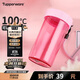 特百惠（Tupperware）雅致300ML塑料杯男女士學(xué)生兒童夏季水杯子戶(hù)外便攜口袋杯 柔蜜粉